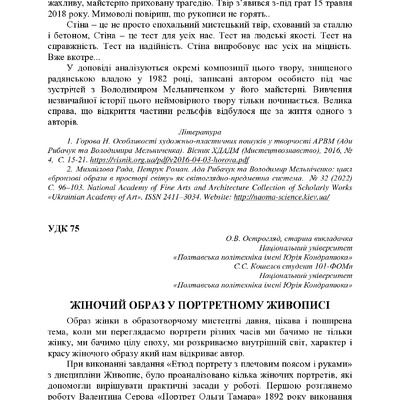75 Т.2-132-133