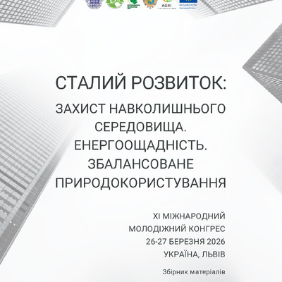 стаття