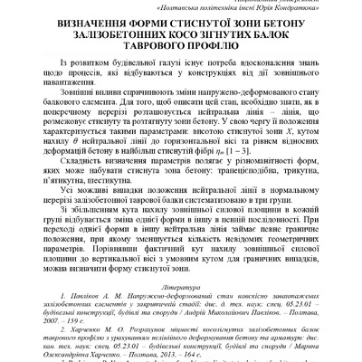 74-та конф Т.1-104