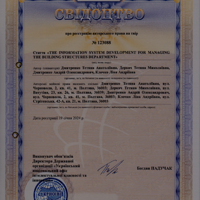 Свідоцтво