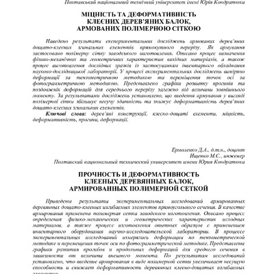 Єрмоленко