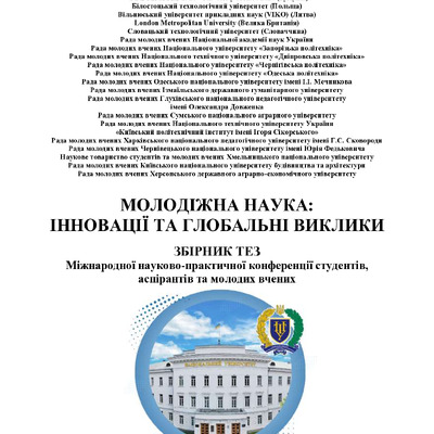 Крижанівський Я.
