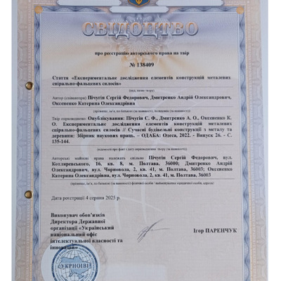 Авторське право