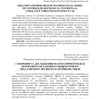 жигилий