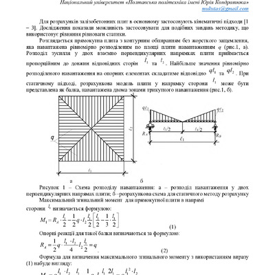 Академ_2025 293-294