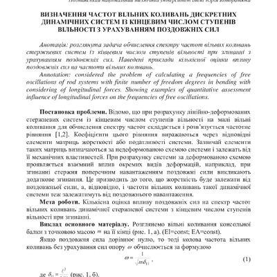 збірник_12_3_стаття