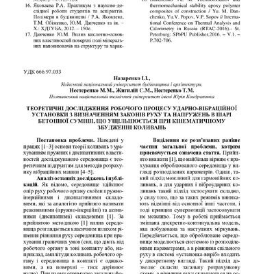 Nvb_2016_86_4_37