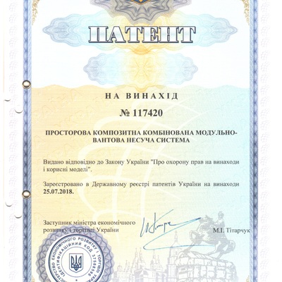 патент