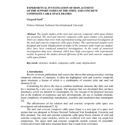 VSU2017_Volume_1-207-211