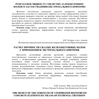 Лазарєв