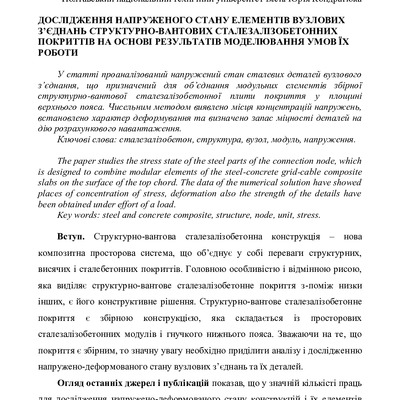 Storozhenko_Gasii