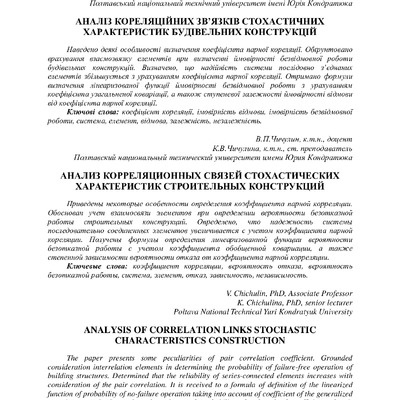 Чичулін