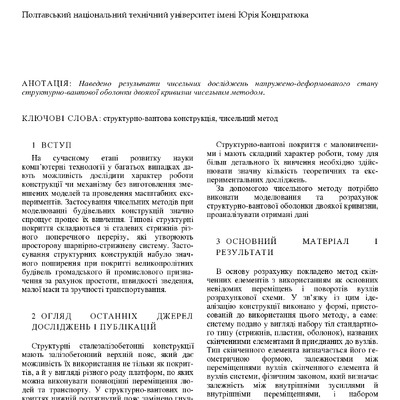 gapchenko