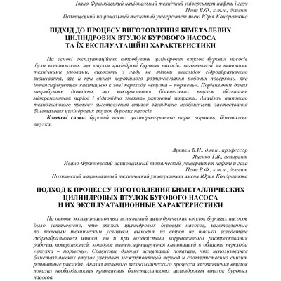 с 54-61 Пенц
