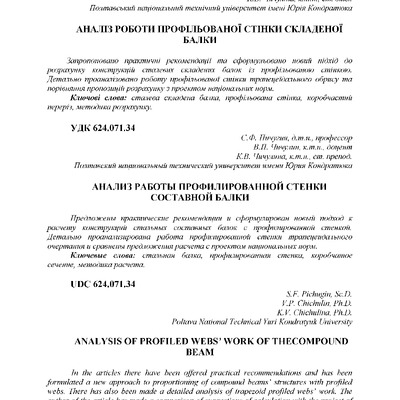 Полтава 2013_copy
