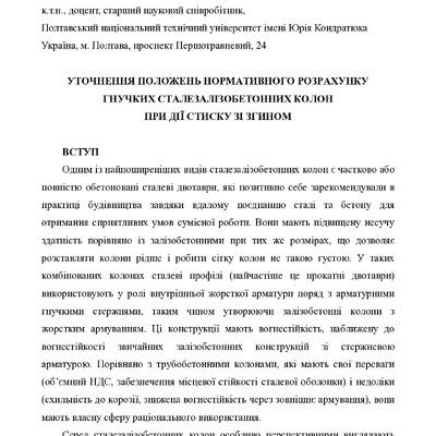 Стаття 2018