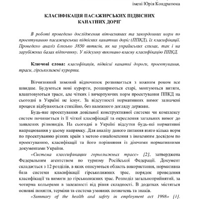 MTP_2011_40(2)__30