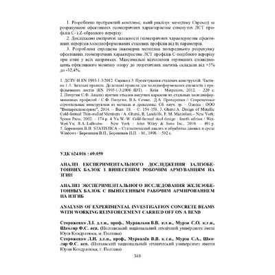 rmkbs_2014_29_50