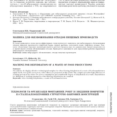 molv_2014_7(2)__5
