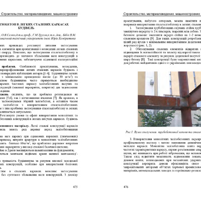 smmit_2008_47_80