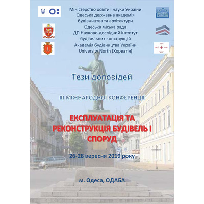 Шкурупій_Митрофанов_Давиденко
