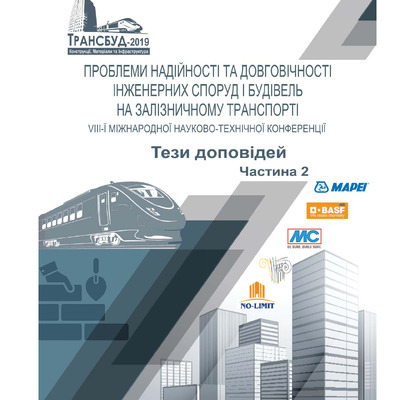 Шкурупий_Митрофанов_Давиденко