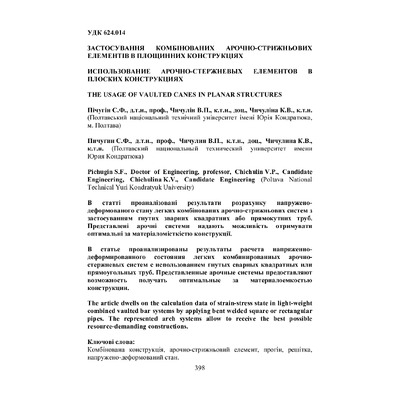 rmkbs_2014_28_55