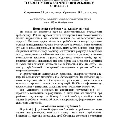 Vodaba_2012_47_53