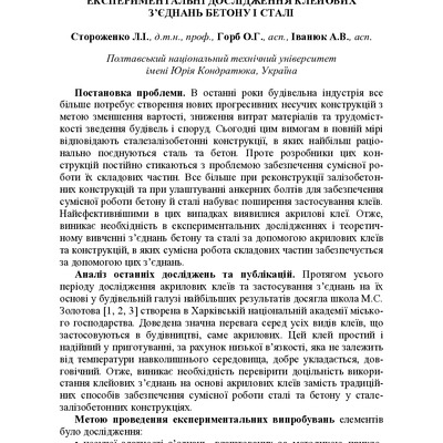 Vodaba_2012_47_52