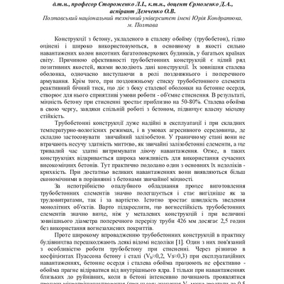 smmit_2012_65_97