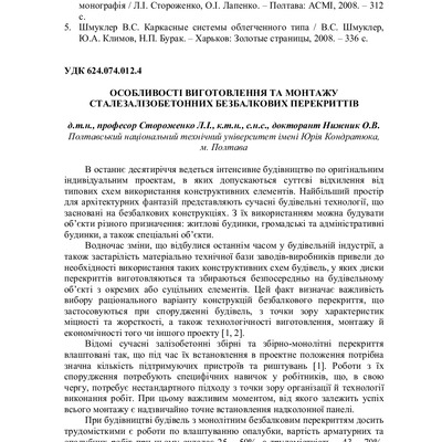 smmit_2011_61_77