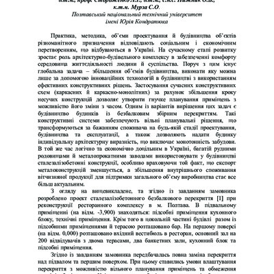 smmit_2013_69_86