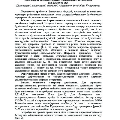 smmit_2013_69_85