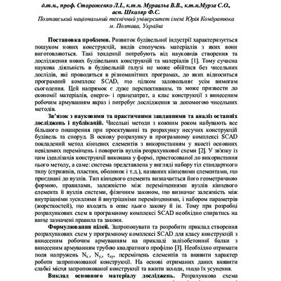 smmit_2013_69_84