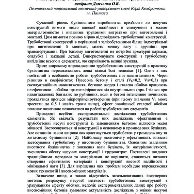 smmit_2013_69_83