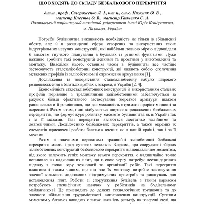 smmit_2012_65_99