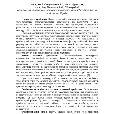 smmit_2012_65_98