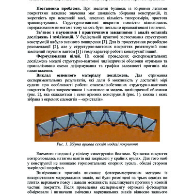 smmit_2013_69_82