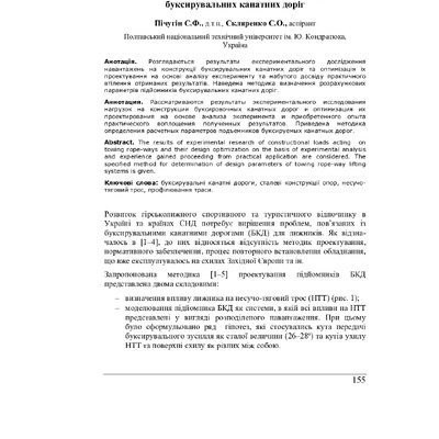 ZNPISK_2008_1_21