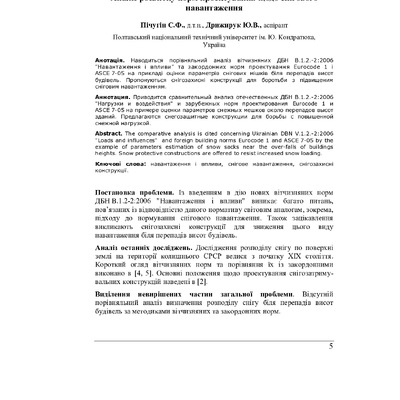 ZNPISK_2008_1_3