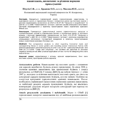 ZNPISK_2008_1_6