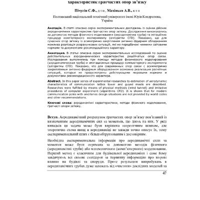 ZNPISK_2012_9_7