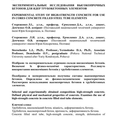 rmkbs_2013_27_32