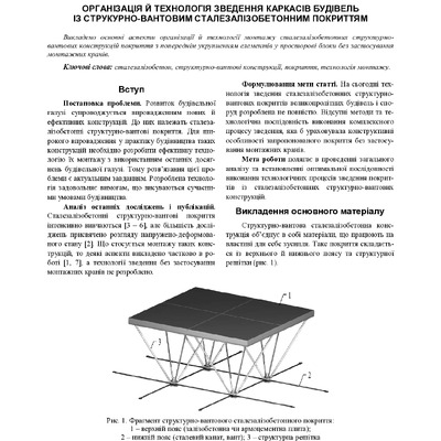 ZKhUPS_2014_1_52
