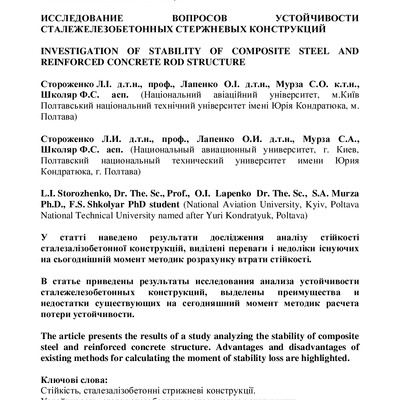 rmkbs_2013_27_33