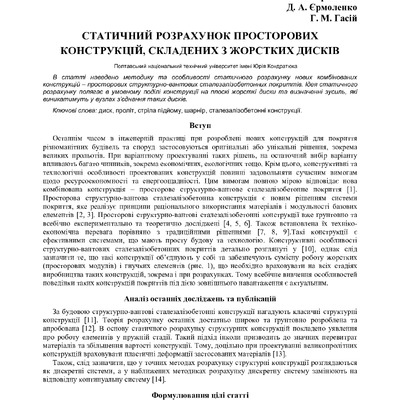 Stmkb_2017_2_3