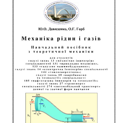 Посібник