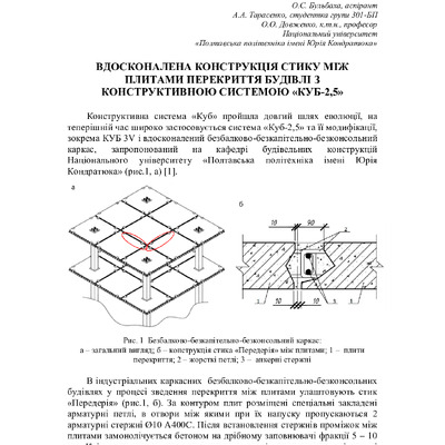 75 Т.1-144-146