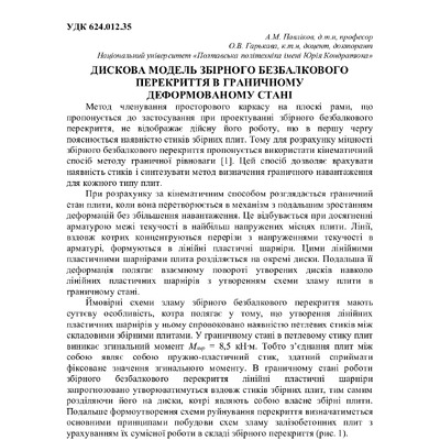 75 Т.1-115-116