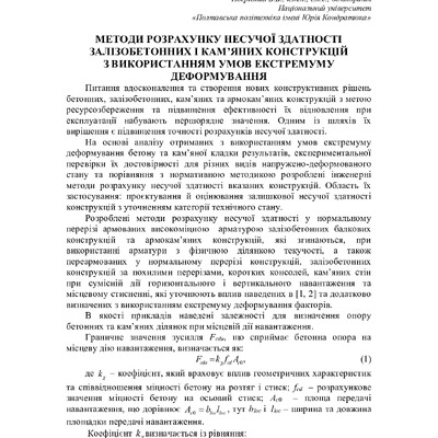 75 Т.1-137-138